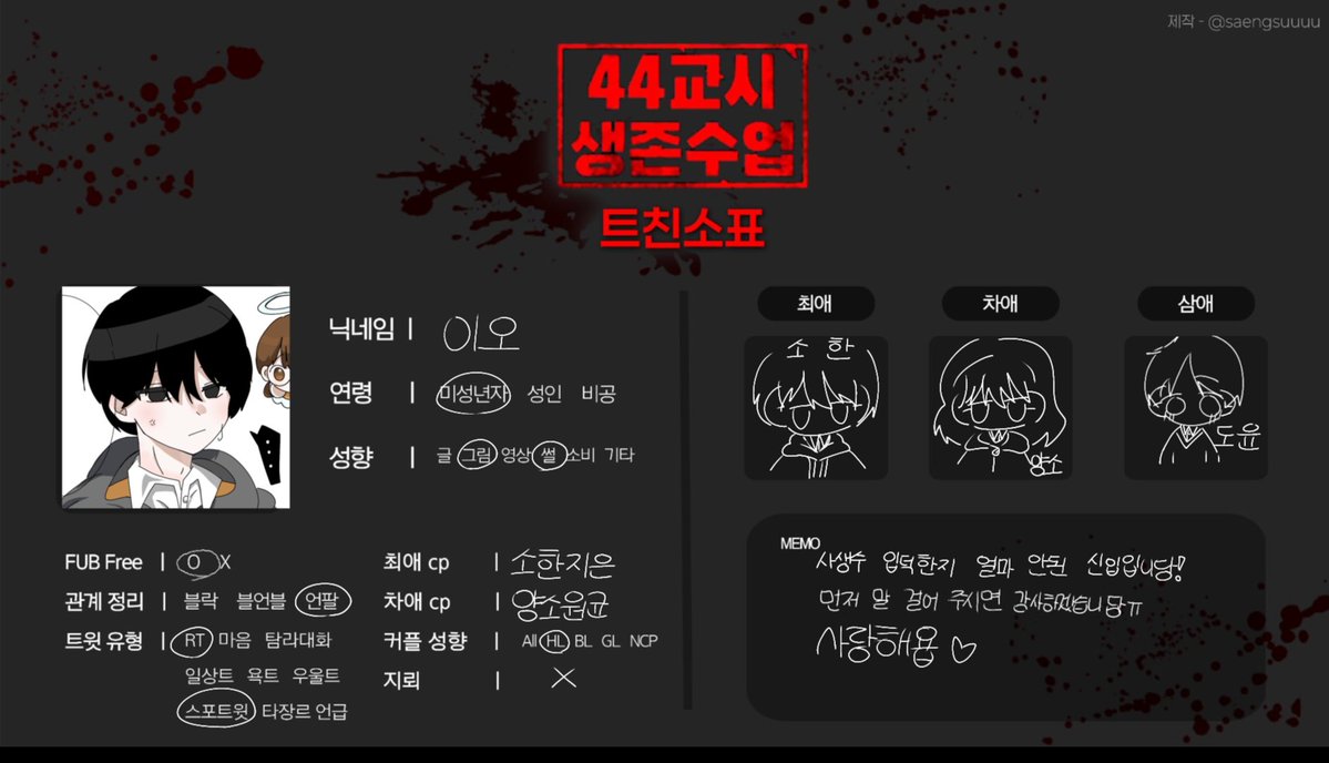 io_044's tweet photo. #사생수 #트친소 #44교시생존수업_트친소 

관심 부탁해용 https://t.co/exkmR9nsbU