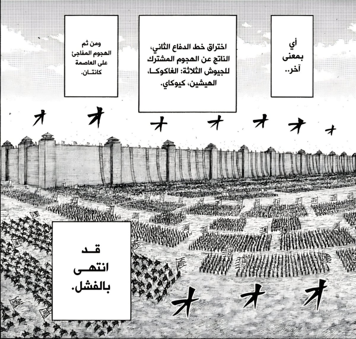 s_222v's tweet photo. #حرق_كينقدوم 
ومثل ما توقعت الأغلب مب مهتم بأحداث هروب وحده الهيشين ( 58%) بعد فشل حصار عاصمة كانتان ، تقريبا بندخل سنة كاملة بالآرك الحالي ومافي تقدم فعلي بالأحداث ريبوكو ماخذ شين ، موتين كيوكاي ،  (تقزيرة) السبب الرئيسي اني منتقد الأحداث الحالية هارا بيوصل لمرحلة بيستعجل فيها بأحداث مهمة على الأقل تحتاج اشوية تفصيل ولكن الكاتب المنتهي يفصل في أمور عادية و العكس صحيح دام الفرقة اطلعت من الحصار المميت سالفة اني اعطيك تفصيل إضافي اشلون طريقة هروبهم شي ماله قيمه .. مثال عشان تتوضح الفكرة في هانغو أوسين انهزم و ابيد جيشه و اوسين ما سوى انسحاب منظم تخيل الكاتب يعطيني تفصيل اشلون بينسحب ب 5000 جندي !! شي ما يقدم ولا يؤخر لانه الشيء الأساسي ما صار (انسحاب منظم) التفصيل بعد هذي النقطة تضيع وقت بس و تمطيط فصول اتمنى اوضحت الفكرة.