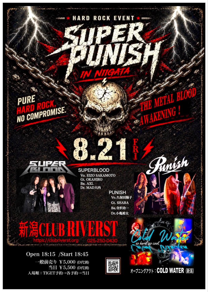 superblood2014's tweet photo. 【SUPER☠️PUNISH 2026 TOUR】
明日より開催 🔥ご予約各所前日23:59まで。当日券ございます🔥新潟公演のOAは夜叉Dr 菊地 浩則さんのバンドです。酒田、郡山の公演はアフパあり。とことん楽しみましょー！宜しくお願い致します。

2026 年8月21日(金)
新潟CLUB RIVERST
https://t.co/xYejWIqL1r
OPEN 18:15 START 18:45 OA:COLD WATER
ご予約TIGET⇩
https://t.co/n0rgVyLZfL

2026年8月22日(土) 
山形・酒田MUSIC FACTORY
https://t.co/E3DUlQUEIe
OPEN 17:30 START 18:00
OA:あり
ご予約TIGET⇩
https://t.co/h6vgyJsdbC

2026年8月23日(日)
福島・郡山#9
https://t.co/Cmug2NbUW2
OPEN 15:30 START 16:00
OA:あり
ご予約TIGET⇩
https://t.co/u99pXLLBbx

2026年9月13日(日)TOUR FINAL
東京・渋谷Star Lounge
https://t.co/hYZ6A5EU68
OPEN 16:30 START 17:00
前売り(TIGET6月13日土曜10:00AMより発売中! ↓)
https://t.co/ZqJlC9POtY

●出演
PUNISH (Vo.久保田陽子 Gt.SHARA Ba.寺沢功一 Dr.小亀裕太)
SUPERBLOOD (Vo.EIZO SAKAMOTO Gt.OKAHIRO Ba.AXL Dr.MAD大内)

●チケット 各会場共通 (スタンディング＆一部椅子席あり)
一般前売り￥5,000(D代別) \当日\5,500(D代別)
入場順: TIGET予約→各予約→当日

●TOUR FINALチケット スタンディング＆一部椅子席あり
一般前売り￥5,500(D代別) \当日\6,000(D代別)
前売り(TIGET6月13日土曜10:00AMより発売中!↓)
https://t.co/ZqJlC9POtY

入場順: TIGET前売り→各予約→当日

※ その他の注意事項
1・再入場不可。未就学児童入場不可。中学生以上よりチケット１枚が必要です。
2・安全には配慮致しますが、不測の事態、天災、でのお怪我や、貴重品の紛失には、一切の責任を負いかねます。ご了承のうえお越しください。
3・全出演者万全を期した準備を行っておりますが、場合によっては予告なく変更する場合が御座います。ご理解、ご了承の程宜しくお願い致します。
4.アーティストの撮影禁止、録音不可。

#SUPERBLOOD #PUNISH