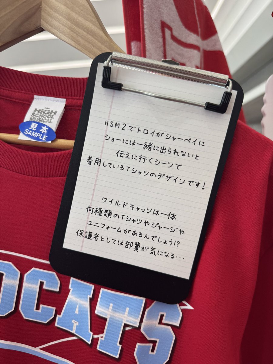 m_10110421's tweet photo. ハイスクールミュージカル
ザ・フェスティバル本当に全て最高なんだけど
これから行く皆様グッズ売り場のこのメモ見つけたらぜひ読んで〜😭
現地のスタッフさんもだけど運営の愛が
たっぷり詰まって感動した…！
ブログや雑誌大共感の嵐だった😂
#ハイスクール・ミュージカル20周年 https://t.co/COLR8igy83