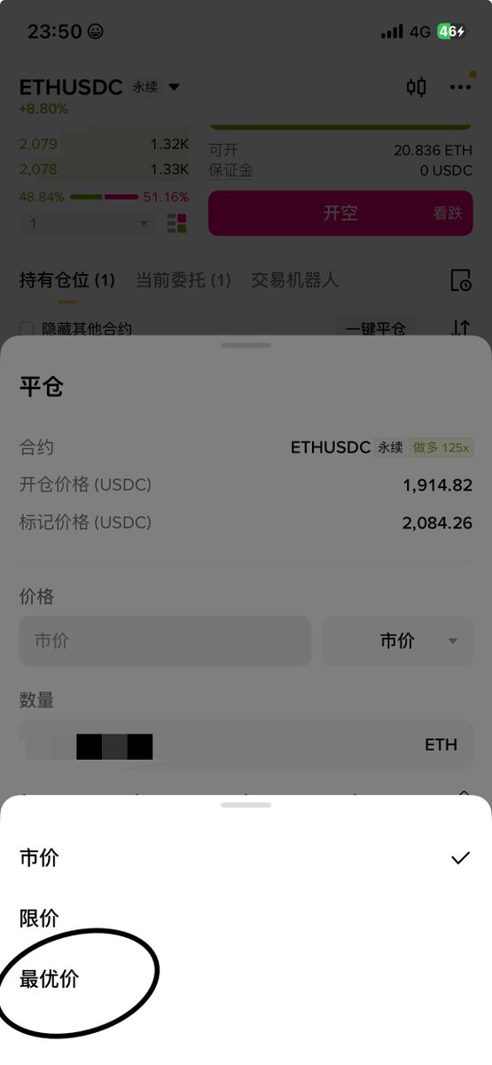 0xcckk's tweet photo. @heyibinance 我每次都是最优价平仓 但我每次平仓都要连着切换 能不能整改一下拜托了 https://t.co/BWHP2DdHNK