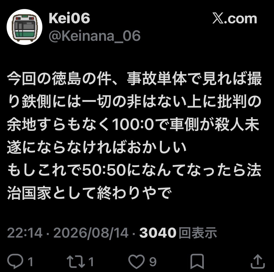 sobacha11ne's tweet photo. @TKR1251_50th 撮り鉄の常識はこれ👇 https://t.co/YlAbSLTLHA