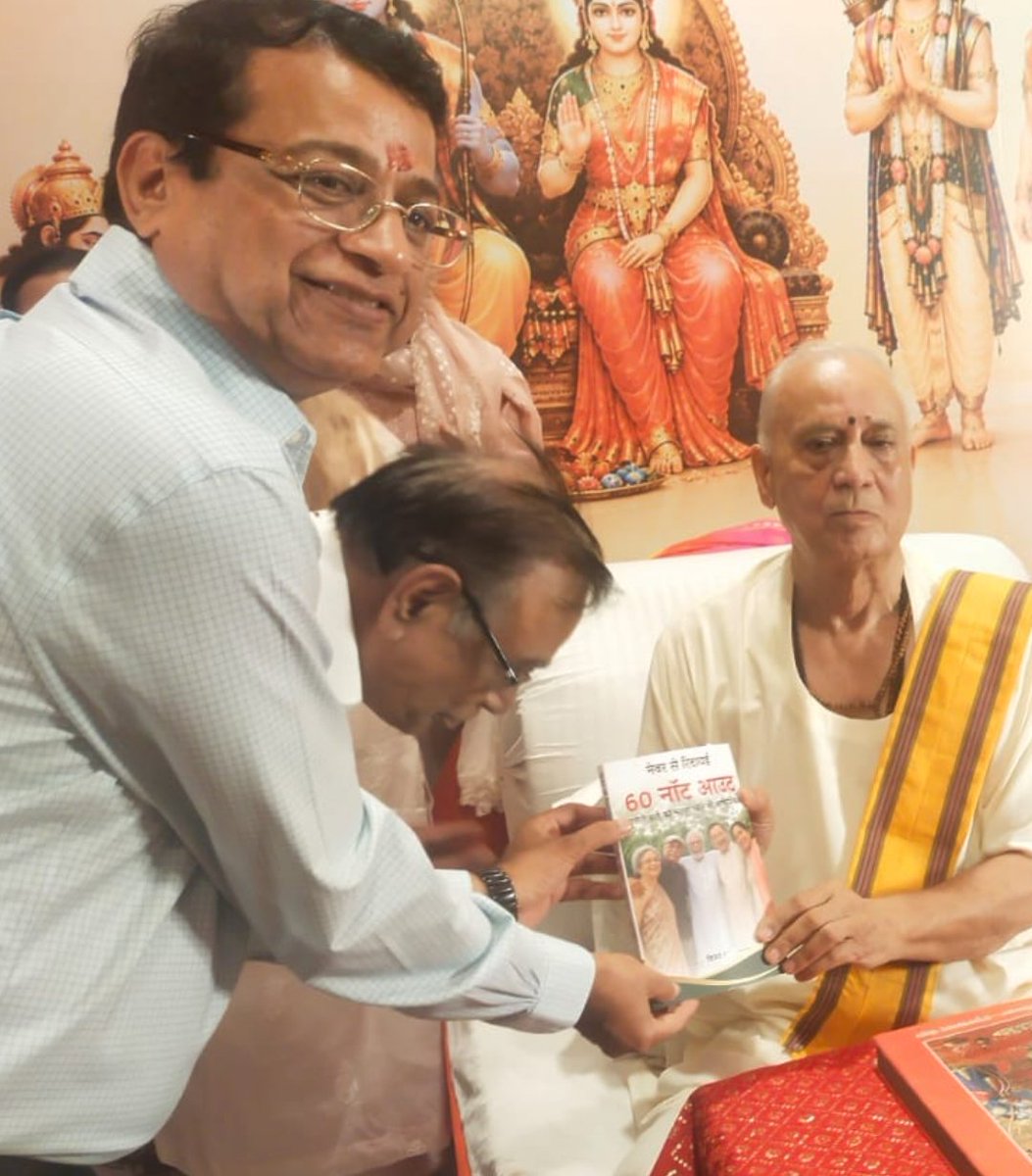 vijaymaroo's tweet photo. राष्ट्र संत परम पूज्य श्री विजय कौशल जी महाराज को *नेवर से रिटायर्ड 60 नॉट आउट* पुस्तक भेंट कर रहे हैं राजकुमार कर्वा व विनोद किला।
#NeverSayRetiredMission #SeniorCitizens @NeverSayRetired 
Book has 60 selected articles from my over 120 articles - all related to #seniors @amazon https://t.co/1cXn3NJOIm