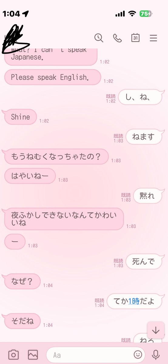 nikk_u0's tweet photo. ほんまに死んでくれ😭😭😭😭😭きしょい😭😭😭😭😭 https://t.co/OiaSZncOkj