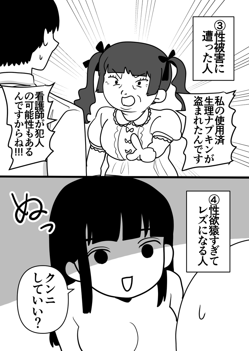 dubaigoat_'s tweet photo. 精神科病棟によくいる人８選 https://t.co/GywI4uogy6