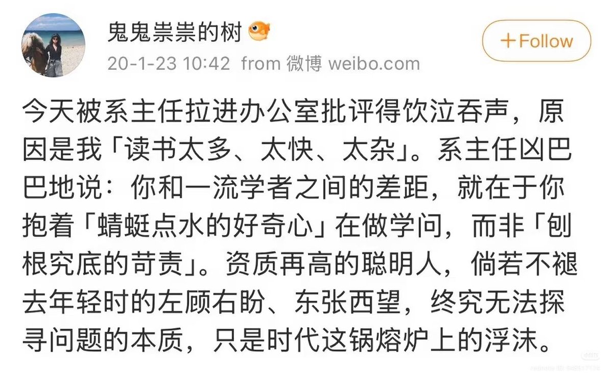 recatm's tweet photo. 可见她颇为导师评价的前半句沾沾自喜，没有吸收后半句。扬只是为了抑做铺垫，药里给勺糖而已。而且相隔五年，评价没变，被转述出来的方式可真是能看出来自我膨胀得不小。 https://t.co/1WWUfZbolT