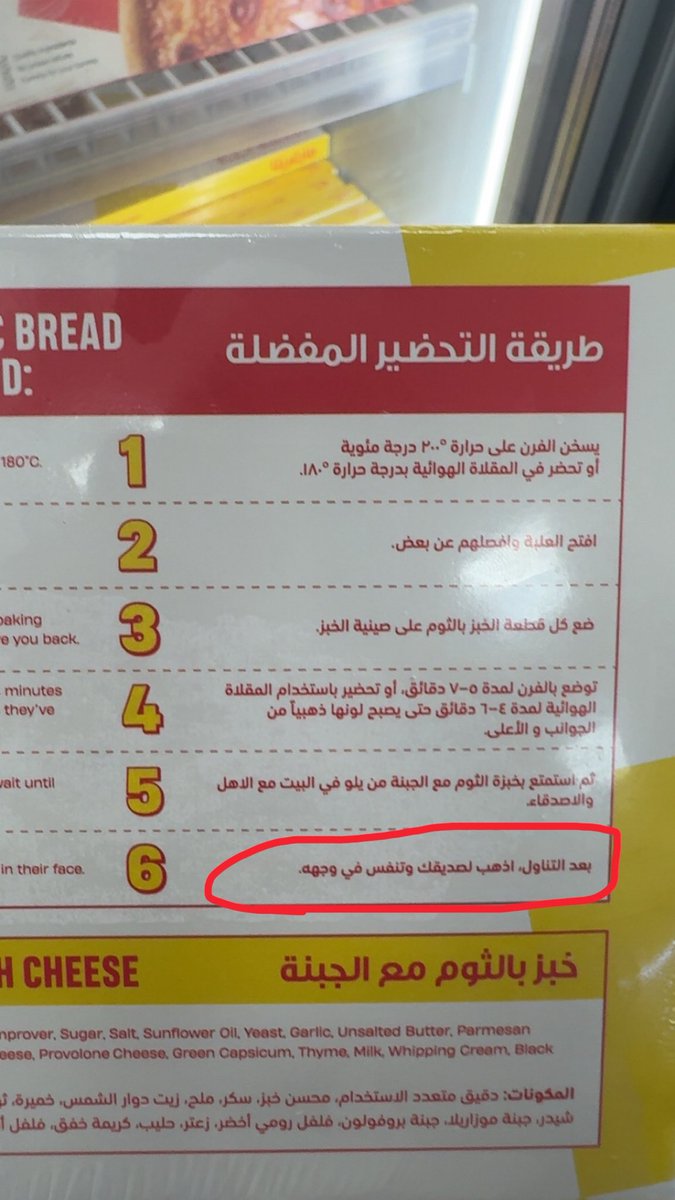 lostxinownmind's tweet photo. توني بالجمعية و خذيت هالمنتج، ركزوا على الخطوة الاخيرة🤣🤣 https://t.co/qzCoLNET4e