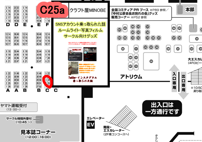 Azur_nanaminobe's tweet photo. 次の日曜日、東京ビッグサイトで行われるCOMITIA157に出展します！ 新作は用意出来ませんでしたが、色々あるので覗きにきてもらえれば～ ・・・って、良さそうな場所を⁉ #COMITIA157 #コミティア157

一部訂正！上げ直し！！ https://t.co/Zk5n83xZ56