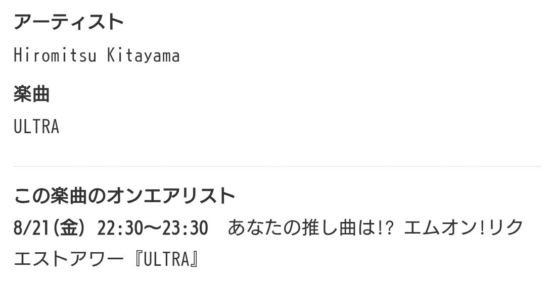 mitsu32_hinarun's tweet photo. 北山くんの歌声は✨Voice of Miracle✨「#ICY」真夜中のポチッと簡単リクエスト♪終始可愛いMVの北山くんにきゅん❤8/21は「#ULTRA」がオンエアだぁ～っ✨
#HiromitsuKitayama
#北山宏光
#エムオン
https://t.co/RqpYmiRf7l https://t.co/WVfh78EB84