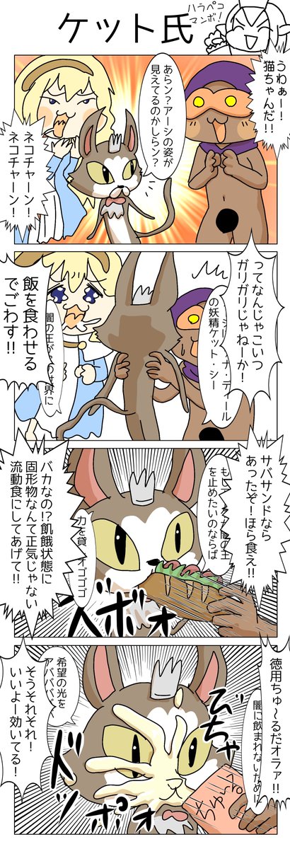 gesomioekaki's tweet photo. #ウィズダフネ
リハビリ4コマ描きました(´；ω；`) https://t.co/u2PJoaeJ4e