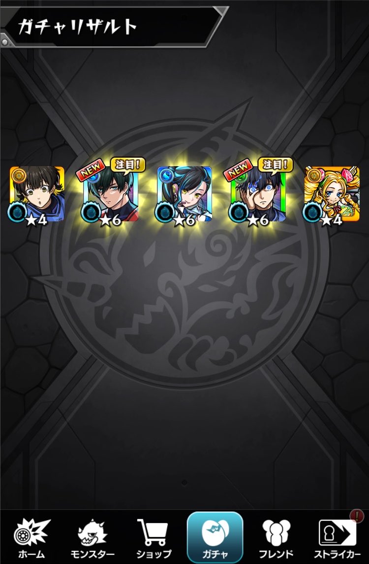 eddysays1's tweet photo. トク玉で得した！サブ機だけど #モンスト https://t.co/qOScpRcxNN