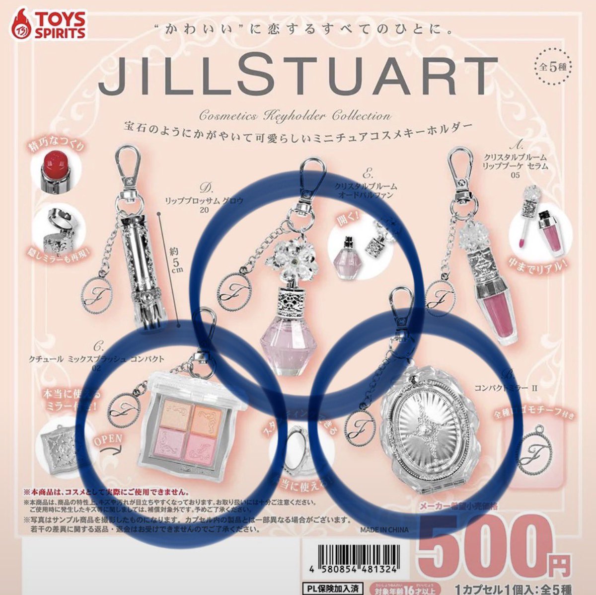 xq_706mk's tweet photo. JILLSTUART ジルスチュアート ミニチュアコスメキーホルダー JILL ジルガチャガチャガチャ交換 買取

譲：定価＋送料

求：Bコンパクトミラート
E クリスタルブルームオードパルファン
C：クチュールミックスブラッシュコンパクト 02

郵送または都内手渡し

お気軽にお声掛けください🙇🏻‍♀️ https://t.co/PeXrRqadIy