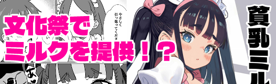 Motimatako18's tweet photo. (1/2)貧乳ミルクサーバー３ FANZA DL販売開始しました https://t.co/f6GY0KMwkV