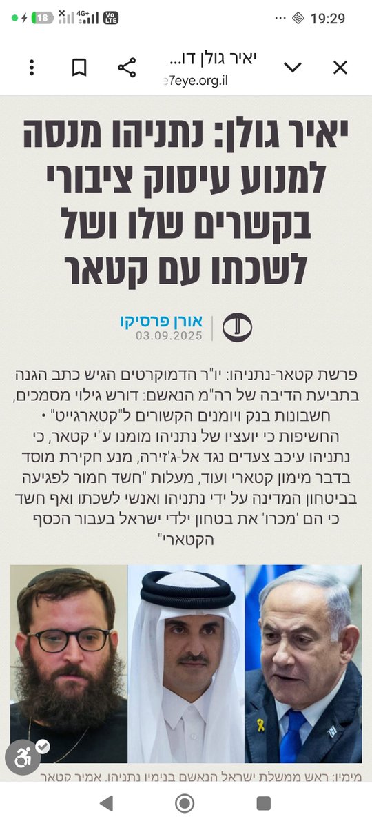 DaphnaMiller's tweet photo. @OrlyHar @YairGolan1 מזמן מדבר על #קטארגייט 
הגיע הזמן שכולם ידברו על זה. https://t.co/0LUEQP0pxt