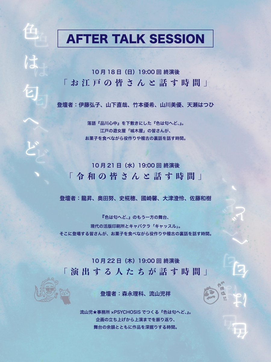 ryuzanji's tweet photo. ＼発売開始／
日本の演劇人を育てるプロジェクト
新進演劇人育成公演 演出家部門

流山児★事務所『色は匂へど、』

演出：森永理科←成長する人

2026/10/17(土)～25(日)
会場：Space早稲田

🎫こりっちhttps://t.co/fxeue2kCpM
🎫カンフェティhttps://t.co/o13ivg52KG
🌐https://t.co/8tJ0oyudFU https://t.co/wBPsIZNYUw