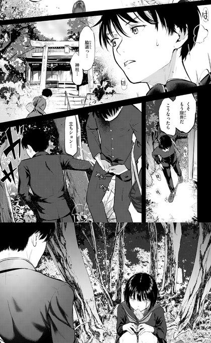 SamanthaaSlade's tweet photo. 神社脇で用を足そうとしたところ…
(1/6) SFW https://t.co/f8bX668UTq