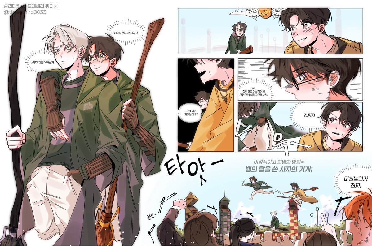threethird0033's tweet photo. #Drarry 슬리데린au 퀴디치하는 드해🍏⚡️ https://t.co/uzGdKcjTsj