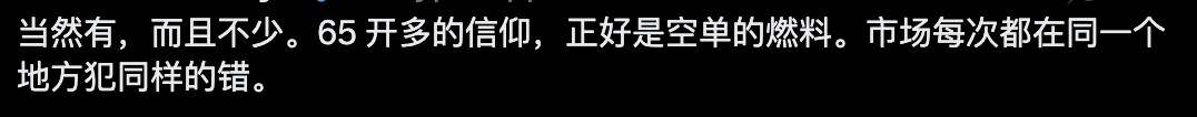 winterz27_'s tweet photo. 真受不了某位 KOL 了 目标哥明牌开多大饼和止损一半都在嘲讽要画面 别人懒得理你就和多军对线  现在大饼7万了发张截图说自己早就看7万了  哈哈哈哈哈 就一张截图当谁不会截图一样 你说这句话是在说谁呢 谁又是谁的燃料呢 https://t.co/AgICrSONrO