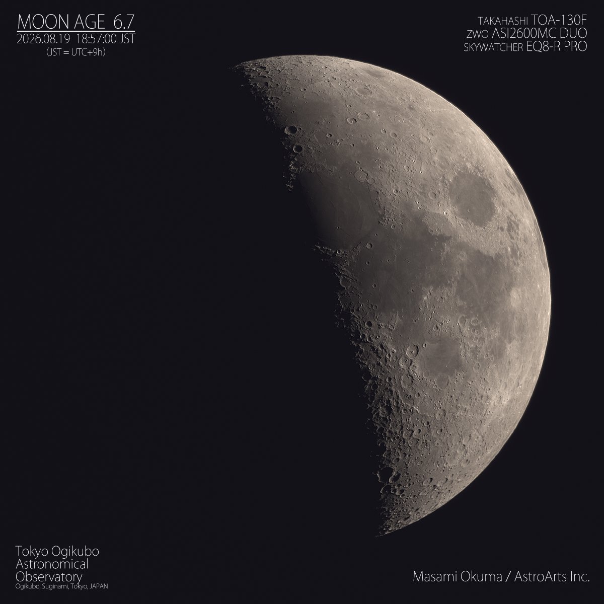halley_7898's tweet photo. 8月19日夕刻の月。雲の流れが速くシーイングも今ひとつだった。
#MOONAGE #月の満ち欠け https://t.co/g4mZtNXral