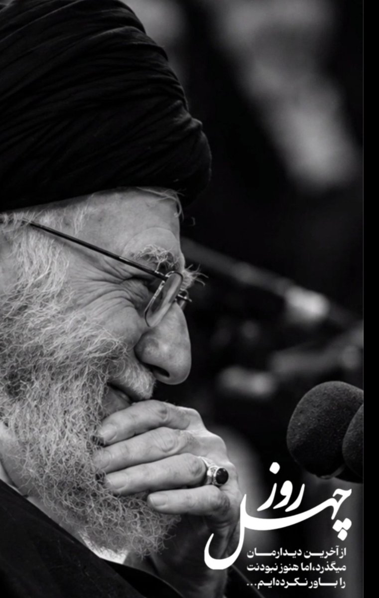 pri_8871's tweet photo. پیوند شهادت او با کربلا، پیوندِ جغرافیایی نیست؛ پیوندِ انتخابِ اخلاقی است: انتخابِ ایستادگی در لحظه‌ای که سکوت آسان‌تر است.

#مکتب_ایستادگی https://t.co/hCY0mCvnDs