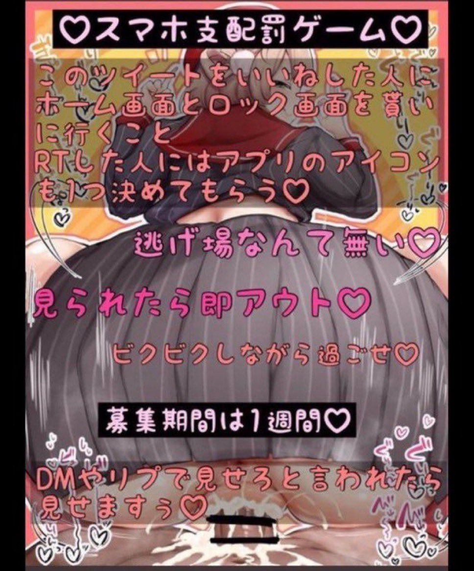 Makilwpk's tweet photo. 比べ合いに負けちゃいました💕相手の強オス巨根おちんぽに一目惚れしてしまいました💕💕💕もう奴隷でもなんでもなります💕期間は一週間です💕見たいって人はDM来てね💕💕💕
#貼り合い　#比べ合い　#罰ゲーム https://t.co/OZVGzouAGn
