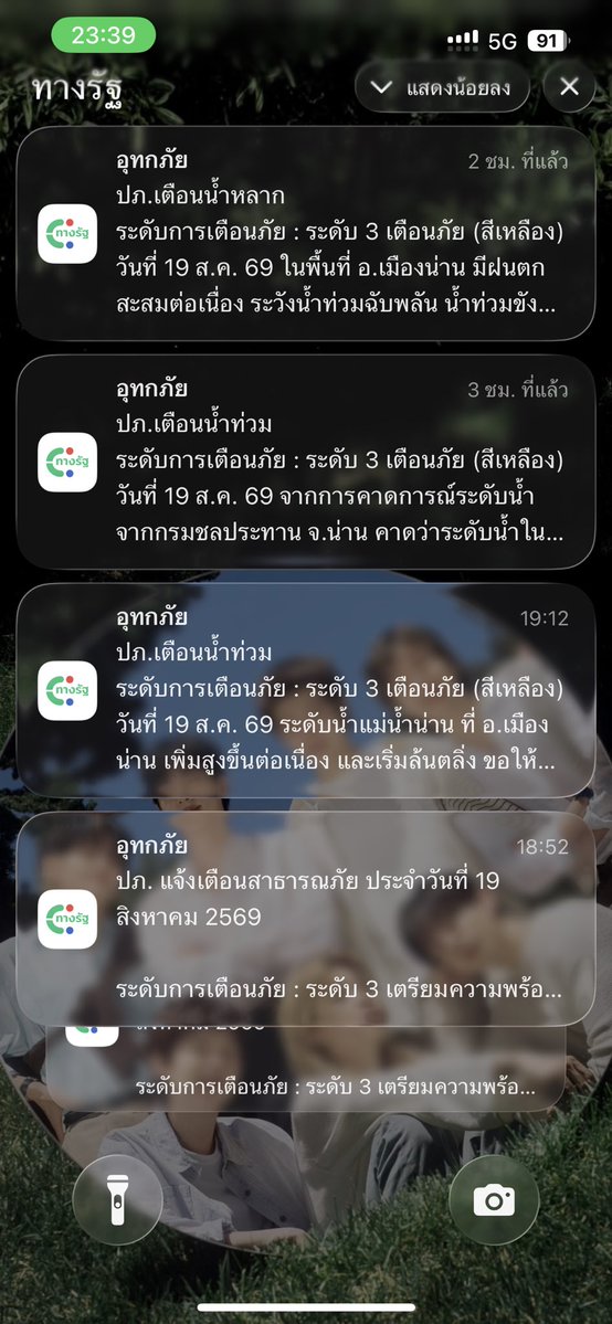ratagigi0304's tweet photo. แนะนำโหลดแอพทางรัฐมานะคะ  คือไม่รู้ว่าเรียลไทม์อะไรมั้ย แต่ก็อย่างน้อยก็มีแจ้งเตือนกันไว้นะคะ  เป็นกำลังใจให้ค่ะ  #น้ําท่วมน่าน https://t.co/Y6gcvKr5IL
