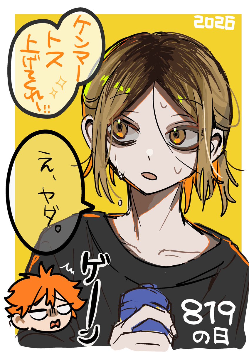 hisohiso709's tweet photo. ちこく！！！

#ハイキューの日2026
#8月19日はハイキューの日 https://t.co/JAwn7a6hlH