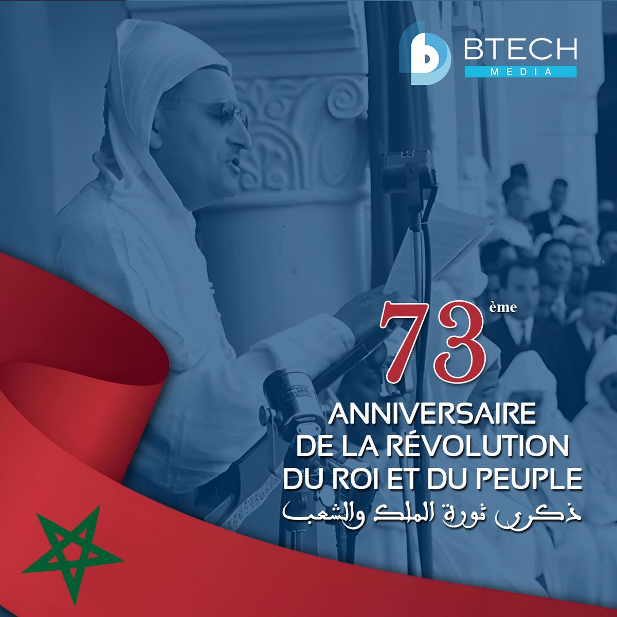 B_TECH_MEDIA's tweet photo. Anniversaire de la Révolution du Roi et du Peuple : Épopée de loyauté et de sacrifice 🇲🇦✨

#RevolutionDuRoiEtDuPeuple #ثورة_الملك_والشعب #FierteNationale #RoiMohammedVI #Maroc #BTechMedia https://t.co/QDIt9P8AML