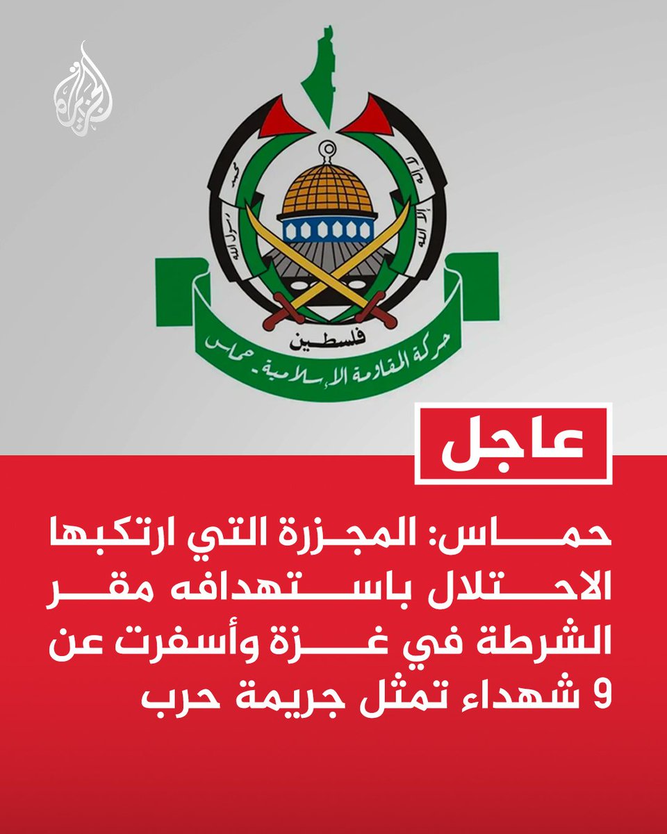 derradjihafid's tweet photo. المجازر مستمرة في غزة، والخذلان البشري يزيدها ألما، والصمت أمام هذا الكم من الدم والدمار يثقل وجع الضحايا أكثر.
أرواح تُزهق، وبيوت تُهدم،  والعالم يكتفي بالمشاهدة والعجز والصمت.
غزة لا تحتاج إلى مزيد من بيانات التعاطف، بل إلى موقف إنساني يوقف نزيفها، ويحمي أهلها، ويعيد للعدالة والضمير معنى غاب طويلًا.
ولا حول ولا قوة إلا بالله. 🇵🇸🤲