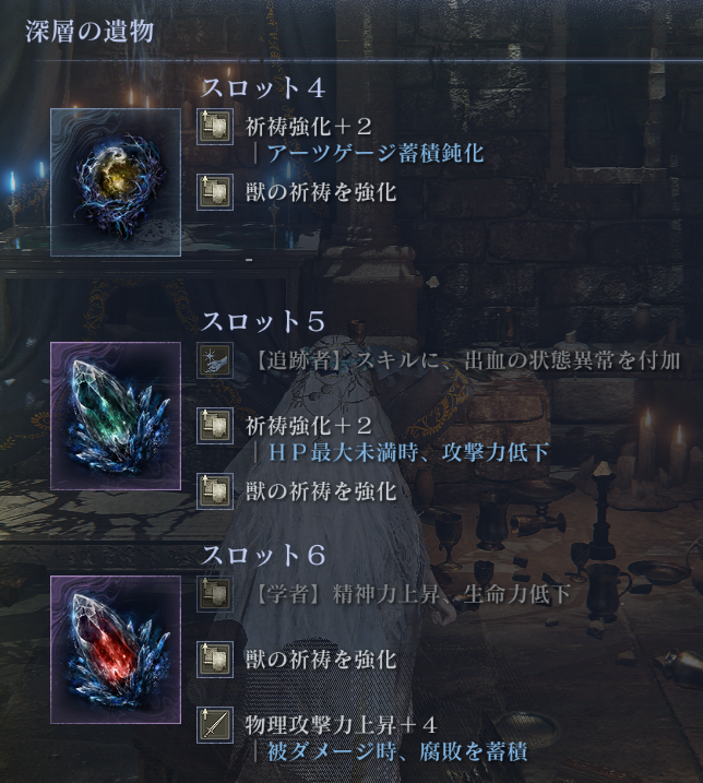 hakarun00's tweet photo. プレイ時間2500時間にしてやっと獣爪の裏遺物そろった... https://t.co/gzNVA1TxdY