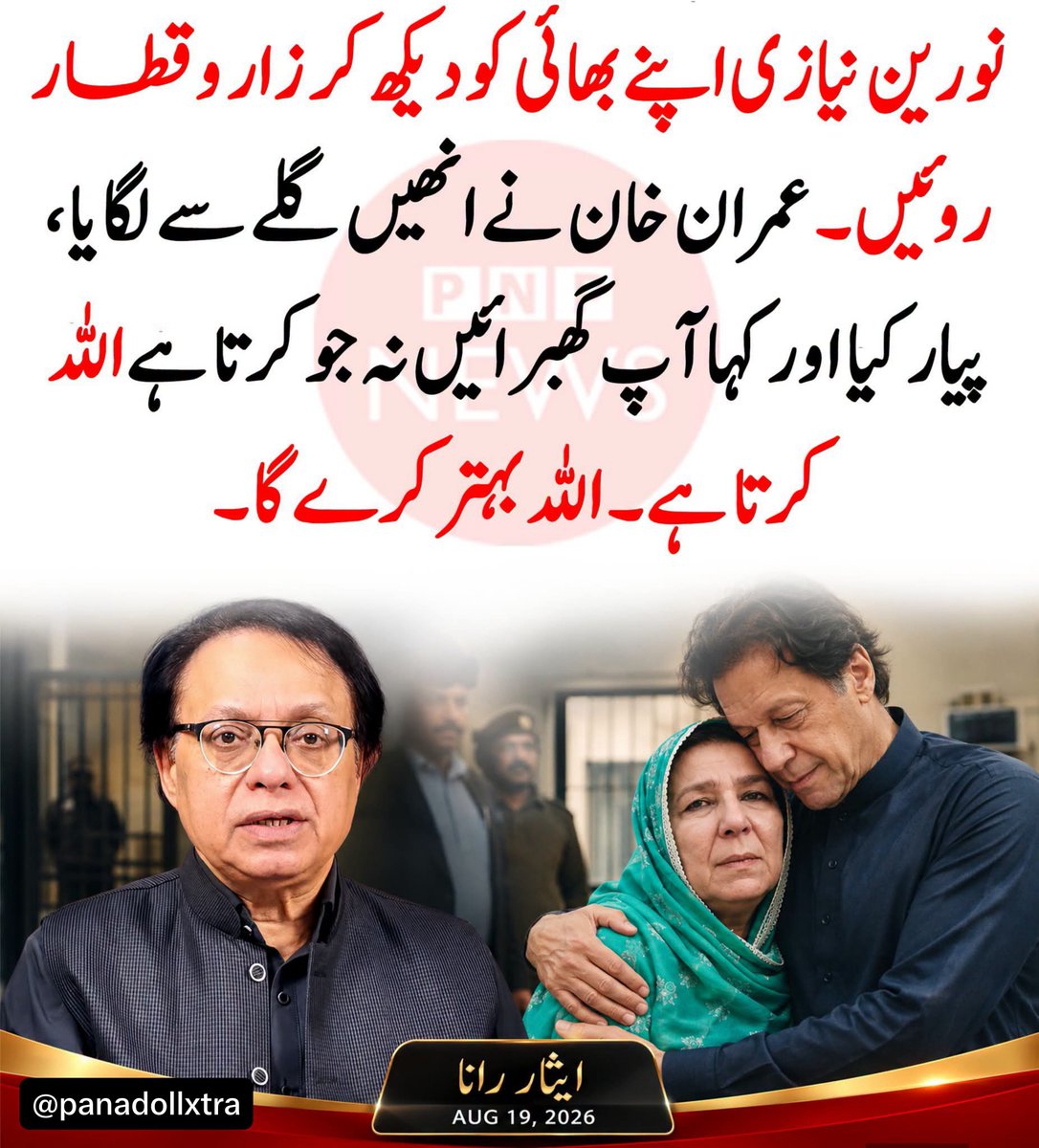panadollxtra's tweet photo. ان شاءاللہ 🤲 https://t.co/gLasTUxFyw