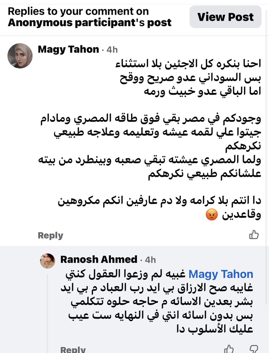 maggyalitahon's tweet photo. واحده #سودانية بتقولي عيب الاسلوب اللي بتكلمي بيه ده ،، 
 دي الارزاق في يد #رب_العباد  

الله هو #رب العباد موجود في مصر والسودان لاء دا ايه الرد دا 

هو رب العباد قالكم تهربوا وتطمعوا وتسرقوا خير غيركم وتبلطجوا علي أهل البلد 

ونتحايل عليكم تغوروا ومش عايزين وبتشوكونا وترفعوا قضايا ضد بلدنا وفي نفس الوقت عايزين نتقبلكم 
#ترحيل_السودانيين_من_مصر_مطلب