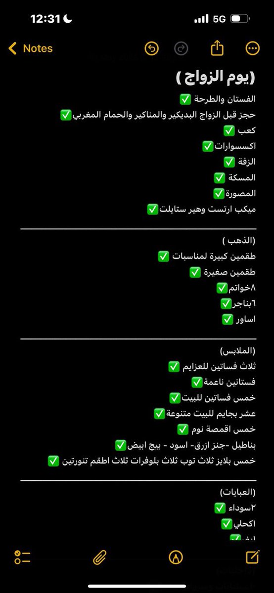 rr11_rr1's tweet photo. تم نصف المهر https://t.co/RIUSBy4HY9