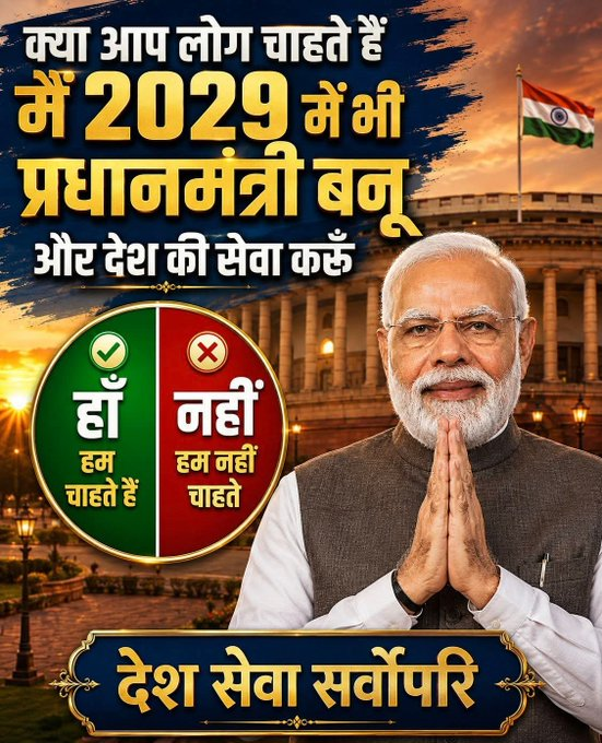 NewspressX's tweet photo. क्या आप मोदी जी को 2029 में भी प्रधानमंत्री बनाना चाहते हो ? https://t.co/IjTUvNMZJx