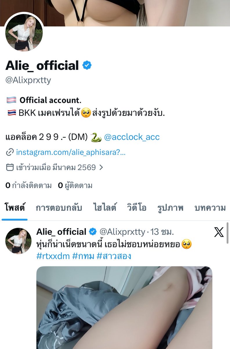 Alieofficial02's tweet photo. แอคเก่าบินงับ ฝากฟอลด้วยน้า https://t.co/WtHKErm1py
