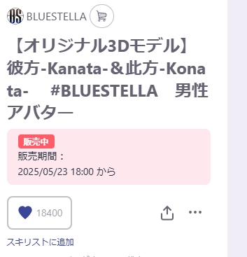 LunaSync__'s tweet photo. @BluestellaVR ご縁がありますように.ᐟ.ᐟ https://t.co/5pAY69V4ZR