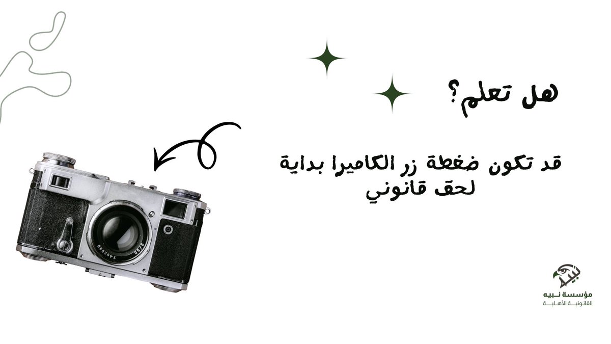 lawNabyh's tweet photo. #اليوم_العالمي_للتصوير https://t.co/BEv5byOvHx