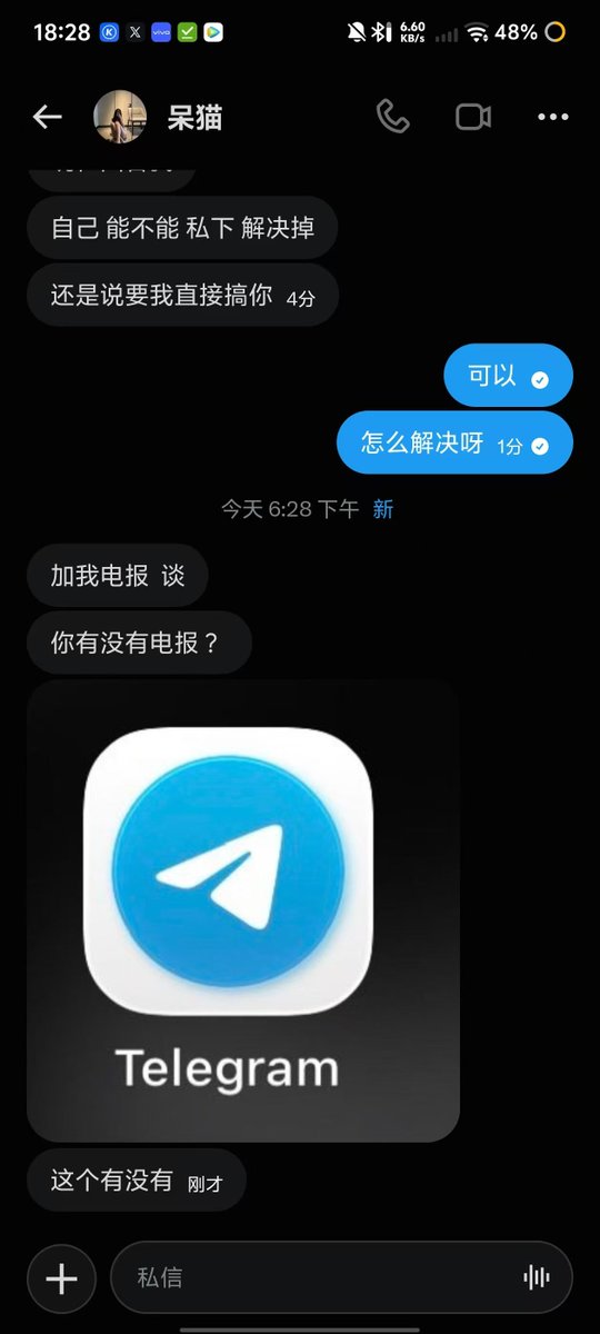 wangshinuo9's tweet photo. 给大家曝光一个凶险的连环敲诈骗局有网友在海外社交平台不小心点开了陌生人发来的约炮链骗子谎称手机已经被植入蠕虫木马病毒声称盗取通讯录全部个人信息疯狂言语威胁要把通讯录所有人信息恶意挂到涉黄网站牵连亲友还要敲诈钱财骗子下一步会诱导你跳转 Telegram私聊私下解决这就是敲诈打钱的最后一步 https://t.co/yEj65GwmmC