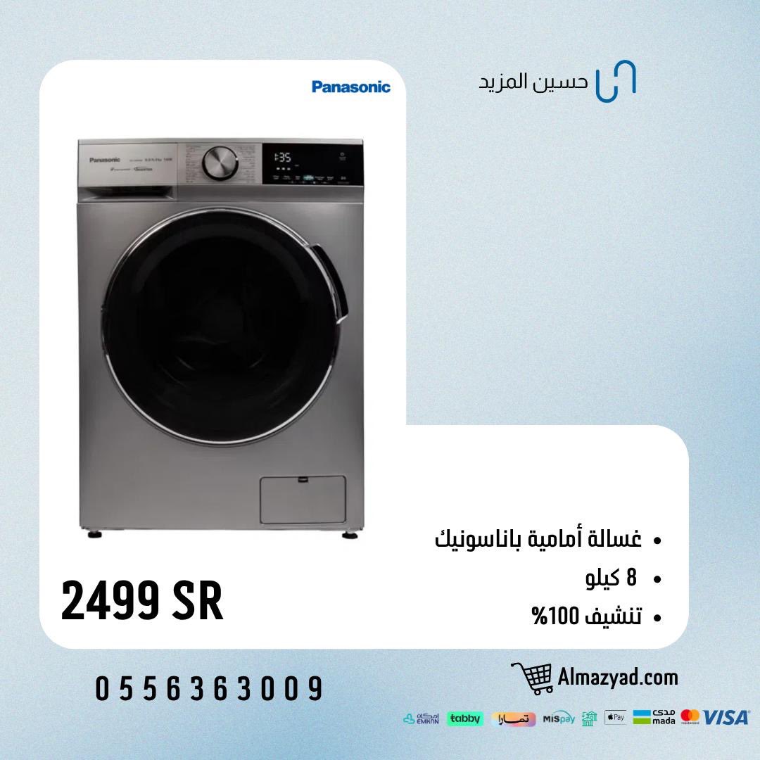 Almazyadstore's tweet photo. غسالات أمامية 
بمقاسات و خيارات تناسب احتياجك 

ومتاح تدفع على 4 دفعات ميسرة
مع #تابي أو #تمارا 

التوصيل متوفر لكل المناطق 🚛
https://t.co/Xcczh2rVH0 https://t.co/Mxh2NPMB3z