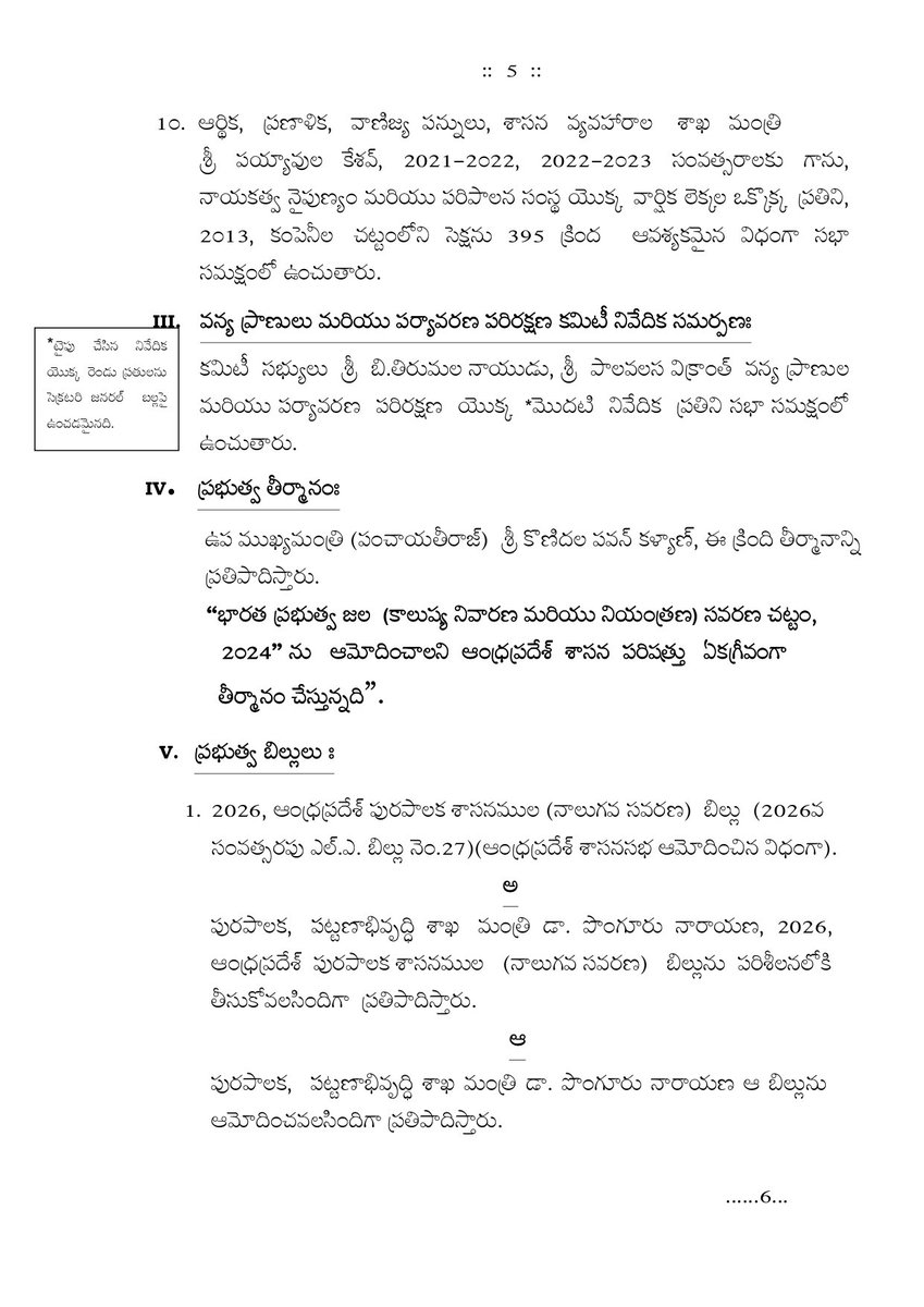 CouncilAndhra's tweet photo. (3/4) https://t.co/scbFcDxUrq