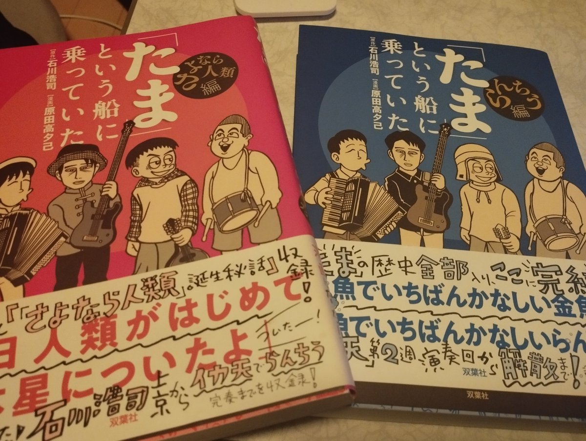 ionadisco's tweet photo. 先月から始まった「あまりりすの月例会」の元ネタは「たまの月例会 」です。イオナさんはずっとたまが大好きなんです。

ちなみに過去に地下アイドルの姫乃たまさんが「姫乃たまの月例会」という定期公演を開催してましたが、きっと元ネタは「たまの月例会 」だと思っています https://t.co/CMOXnWu5YY