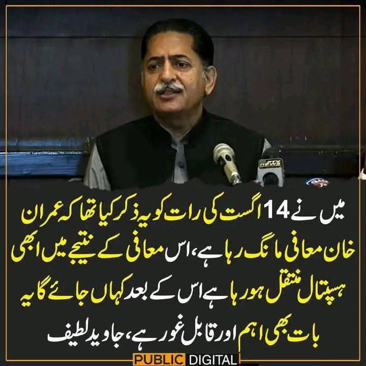 PmlnSialkot's tweet photo. https://t.co/67CIM3v8nP