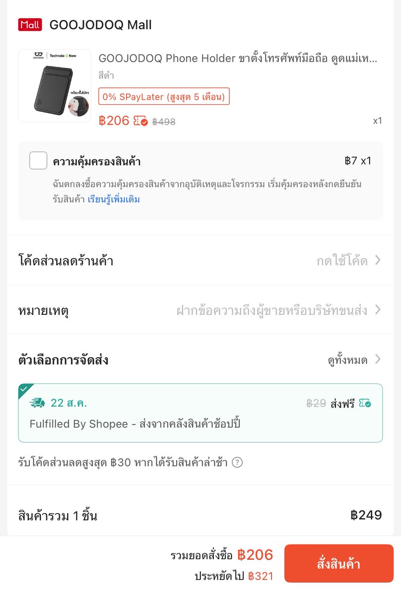 monlayyou's tweet photo. ขอบคุณทวิตตี้และคนในโควท จากที่เราเลิกใช้ lazada มาเป็นปีเพราะ uxui ไม่เริ่ด เจอทวิตที่บอกให้ลองเปรียบเทียบราคาดูก่อน ล่าสุดประหยัดไปเกือบร้อย เริ่ดมาก ชป206 ลซด111 https://t.co/GdAX3YSvac