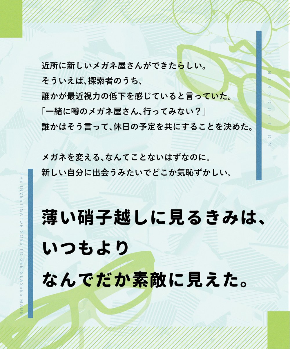 jiraiyasan_news's tweet photo. 👓新作CoCシナリオ公開！

探索者、メガネを作りに行く

「そろそろメガネ、新しくしない？」

今日はみんなでメガネを作りに行こう！

フレームを選んで、レンズを選んで、視力検査をして。
自分にぴったりのメガネを作る、なんでもない一日。
メガネ探索者、メガネを新調しませんか？

👓2～4人向け
👓メガネ探索者向け
　   メガネじゃなくても付いていこう！
👓日常系CoC

📖BOOTH
https://t.co/QZ3X6AO2QN