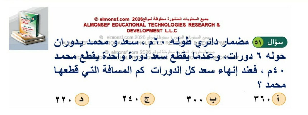 Elmonsefqd's tweet photo. سؤال المضمار حبيب الكل ❤️

من التسريباتتتتتت 📍 https://t.co/aZ6s5GR0QV