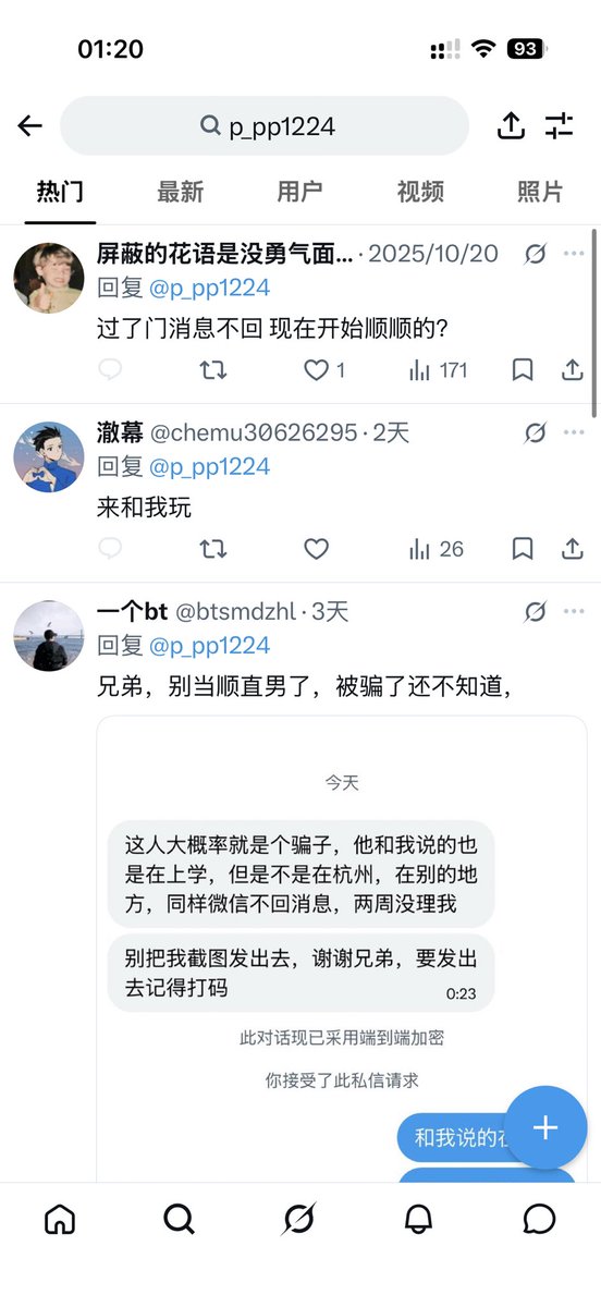 btsmdzhl's tweet photo. @xiaot31 挂个骗子，直接去搜他的ID能看到我挂她的聊天截图，她把评论都删了 好几个人都被骗了入门不回消息 https://t.co/i5sJVMOeWu