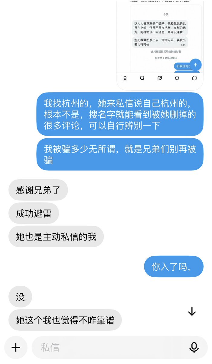 btsmdzhl's tweet photo. @xiaot31 挂个骗子，直接去搜他的ID能看到我挂她的聊天截图，她把评论都删了 好几个人都被骗了入门不回消息 https://t.co/i5sJVMOeWu