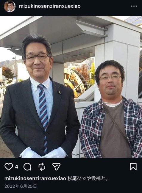 t_nihonmatsu's tweet photo. 【認知戦】立憲民主党の男性党員が2024年に生成AIで偽装議員候補「中村りほ」を作り、性暴力、妊娠、出産まで発信
男性党員と杉尾秀哉議員が一緒に写った過去の投稿があり、「中村りほ」アカウントについても杉尾議員とのフォロー関係が示されています。
さらに選挙期間中の活動も観測されています👇

したがって問題になるのは、架空の人物を実在する政治活動家として装ったことに加えて、選挙運動や、特定候補者についての虚偽事項の公表などに利用されていなかったかです。
立憲民主党は一党員のAI利用として終わらせず、選挙の公正性の問題として事実関係を明らかにしてほしいと思います。