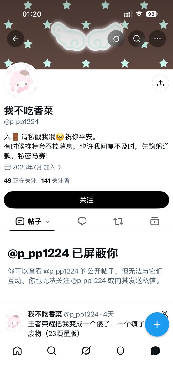 btsmdzhl's tweet photo. @tiancai216 挂个骗子，直接去搜他的ID能看到我挂她的聊天截图，她把评论都删了 好几个人都被骗了入门不回消息 https://t.co/YagfvYhVoJ