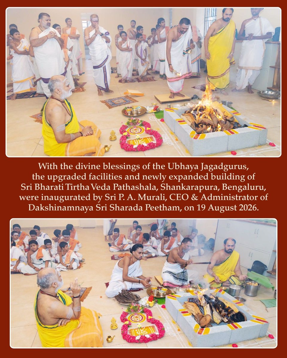sringerimath's tweet photo. With the divine blessings of the Ubhaya Jagadgurus, the upgraded facilities and newly expanded building of Sri Bharati Tirtha Veda Pathashala, Shankarapura, Bengaluru, were inaugurated by Sri P. A. Murali, CEO & Administrator of Dakshinamnaya Sri Sharada Peetham, on 19 August 2026.

By the divine grace of the Ubhaya Jagadgurus, the Pathashala provides Vedic education, accommodation and allied facilities entirely free, without any financial burden on the parents, and offers students the opportunity to study the Rigveda and Krishna Yajurveda up to the Ghananta level. At present, 35 students are pursuing their adhyayana here under the guidance of esteemed Ghanapathis. With the expansion of the residential facility, provision has now been made to accommodate an additional 50 students.

With excellent facilities and a serene, disciplined environment, the Pathashala provides an ideal setting for the traditional pursuit of Veda Adhyayana.

Parents interested in enrolling their children may contact: +919880518433 

ಬೆಂಗಳೂರಿನ ಶಂಕರಪುರದಲ್ಲಿರುವ ಶ್ರೀ ಭಾರತೀ ತೀರ್ಥ ಪಾಠಶಾಲೆಯಲ್ಲಿ ಹೆಚ್ಚಿನ ವಿದ್ಯಾರ್ಥಿಗಳಿಗೆ ಪ್ರವೇಶ ಕಲ್ಪಿಸುವ ದೃಷ್ಟಿಯಿಂದ ವಸತಿನಿಲಯದ ಕಟ್ಟಡವನ್ನು ಮೇಲ್ದರ್ಜೆಗೇರಿಸಿ, ವಿಸ್ತರಣಾ ಭಾಗದ ಉದ್ಘಾಟನೆಯನ್ನು ಶ್ರೀಮಠದ ಆಡಳಿತಾಧಿಕಾರಿಗಳಾದ ಶ್ರೀಯುತ ಪಿ ಎ ಮುರಳಿಯವರು ಇಂದು ನೆರವೇರಿಸಿದರು. ಈ ಸಂದರ್ಭದಲ್ಲಿ ಪಾಠಶಾಲೆಯ ಮುಖ್ಯೋಪಾಧ್ಯಾಯರಾದ ವೇ|ಬ್ರ| ಶ್ರೀ ನರೇಶ ಸೋಮಯಾಜಿಯವರು ಮತ್ತು ವೇ|ಬ್ರ| ಶ್ರೀ ಶ್ಯಾಮಸುಂದರ ಘನಪಾಠಿಗಳು ಉಪಸ್ಥಿತರಿದ್ದರು.  ಉಭಯ ಜಗದ್ಗುರುಗಳ ದಿವ್ಯಾನುಗ್ರಹದಿಂದ ಸಂಪೂರ್ಣ ಉಚಿತವಾಗಿ ನಡೆಯುತ್ತಿರುವ ಈ ಪಾಠಶಾಲೆಯಲ್ಲಿ ಋಗ್ವೇದ ಹಾಗೂ ಕೃಷ್ಣ ಯಜುರ್ವೇದವನ್ನು ಘನಾಂತದ ತನಕ ಕಲಿಯಲು ಅವಕಾಶವಿದೆ. ಪ್ರಸ್ತುತ ಈ ಪಾಠಶಾಲೆಯಲ್ಲಿ 35 ವಿದ್ಯಾರ್ಥಿಗಳು ವ್ಯಾಸಂಗ ಮಾಡುತ್ತಿದ್ದು, ವಸತಿ ಸಮ್ಮುಚಯದ ವಿಸ್ತರಣೆಯಿಂದ ಇನ್ನೂ 50 ವಿದ್ಯಾರ್ಥಿಗಳು ಕಲಿಯಲು ಅನುಕೂಲವನ್ನು ಕಲ್ಪಿಸಲಾಗಿದೆ.  ವಿದ್ಯಾರ್ಥಿಗಳಿಗೆ ಉತ್ತಮ ಸೌಲಭ್ಯಗಳೊಂದಿಗೆ ವೇದಾಧ್ಯಯನವನ್ನು ಮಾಡಲು ಈ ಪಾಠಶಾಲೆಯು ಪ್ರಶಸ್ತವಾಗಿದ್ದು, ಪೋಷಕರು ತಮ್ಮ ಮಕ್ಕಳನ್ನು ಇಲ್ಲಿ ದಾಖಲಿಸಲು ಸಂಪರ್ಕಿಸಿ: +919880518433 

*-*-*

#VedaPathashala #Pathashala #34thVardhanti #Vardhanti #MahaGanapati #spirituality #SanatanaDharma #Shankaracharya #Sringeri #Jagadguru #Mahaswamiji #HinduTemple #Dharma #Bhagawan #Bharat #AdiShankara #GuruParampara #Peetham #शंकराचार्य #Vedas #Upanishads #Hindus #Hindu #Spiritual #DharmicValues #ProtectDharma #DharmicGuidance
